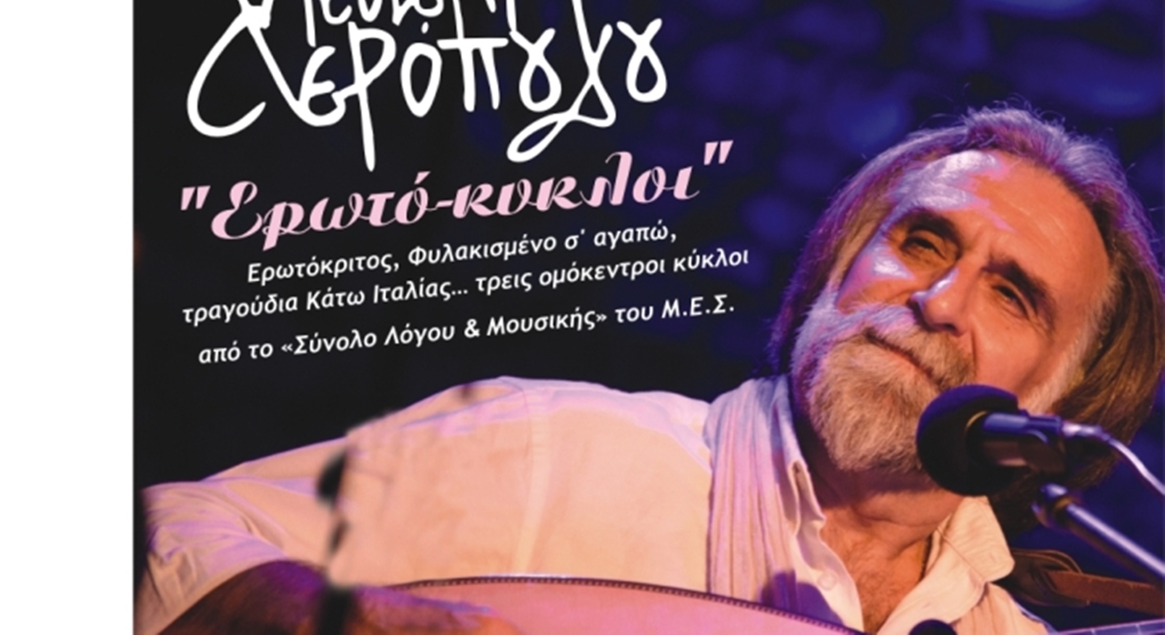 υμαθ-παράσταση-για-τα-100-χρόνια-της-παγκ-7728