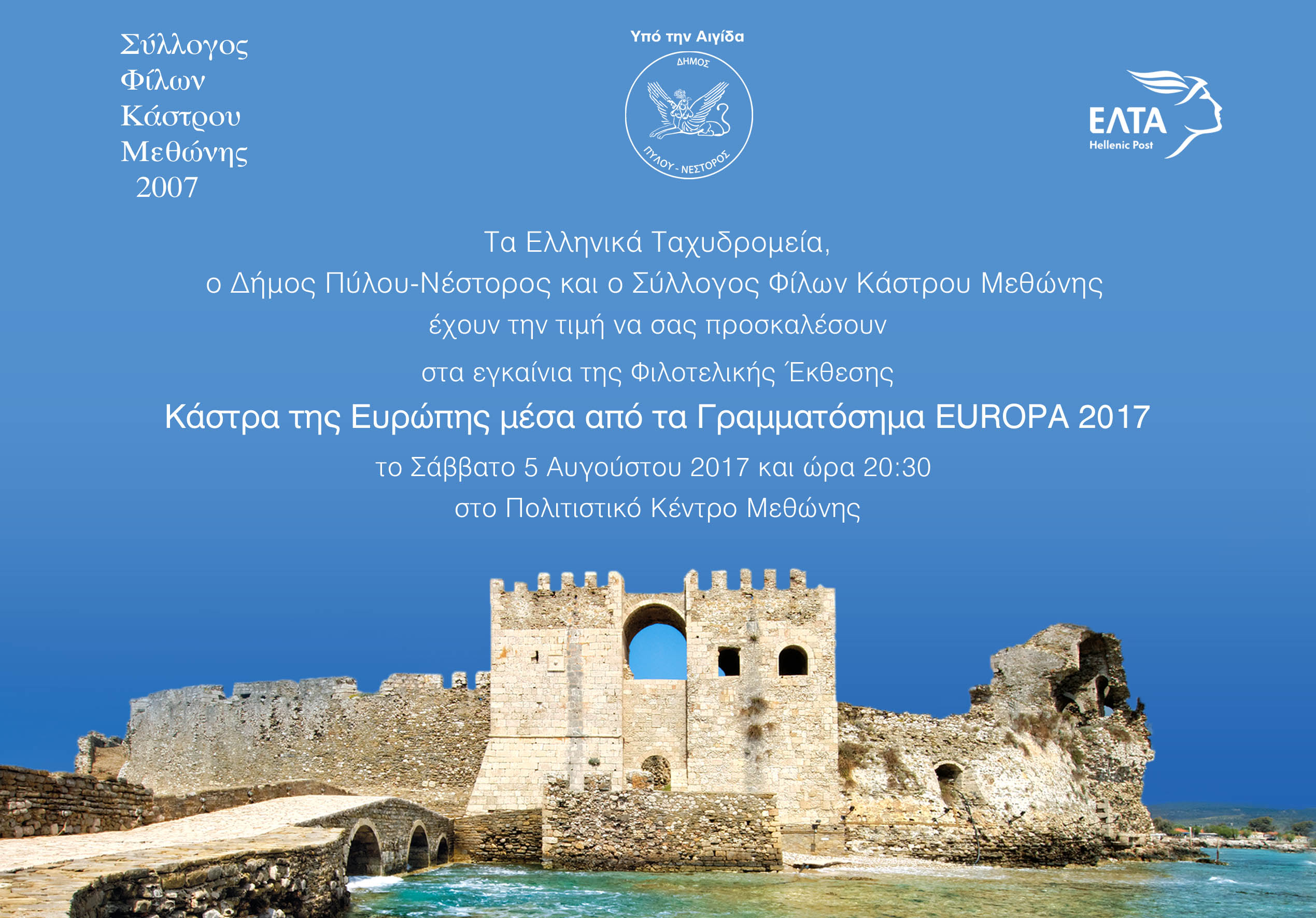 ελτα-φιλοτελική-έκθεση-γραμματοσήμω-21532