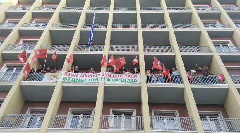 κατάληψη-στο-υπ-εσωτερικών-από-συμβασ-32904