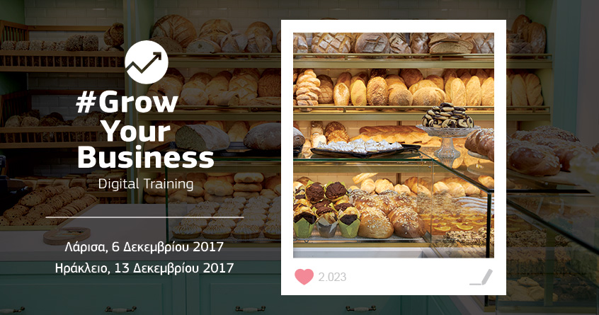 το-growyourbusiness-digital-training-ταξιδεύει-στην-λάρισα-το-η-408774