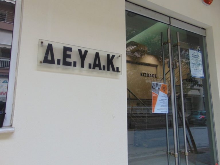 προσλήψεις-16-ατόμων-στη-δευα-κατερίνης-364750