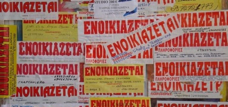 γεωργιάδης-ρύθμιση-για-τα-ενοίκια-μέχ-364724