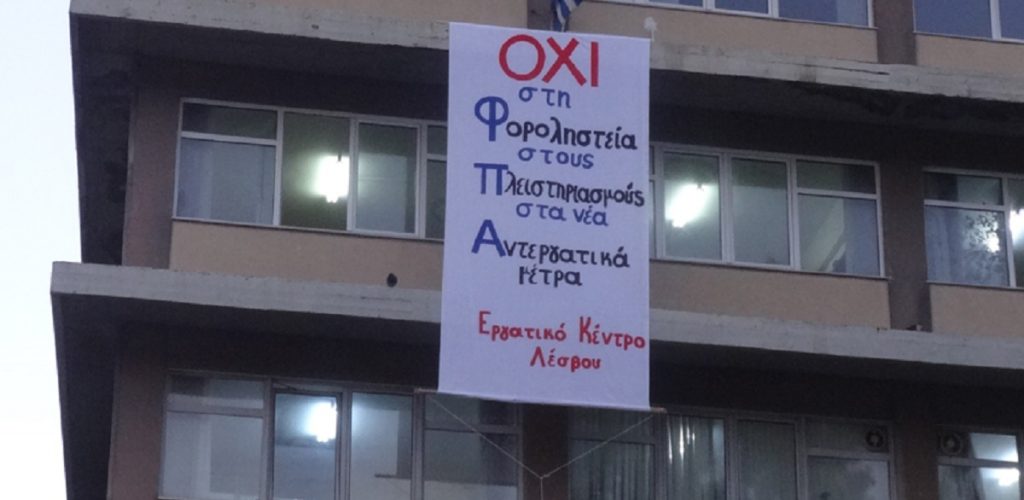 λέσβος-κινητοποιήσεις-για-τον-μειωμέ-417308