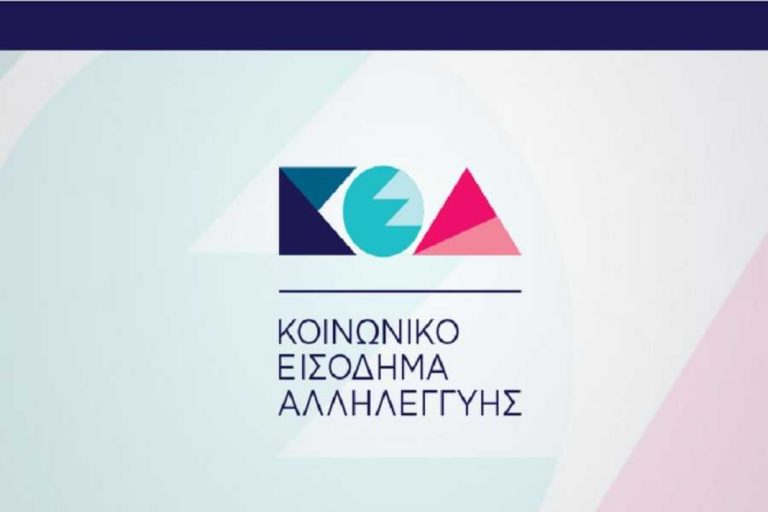 κεα-την-επόμενη-εβδομάδα-η-πληρωμή-του-406486