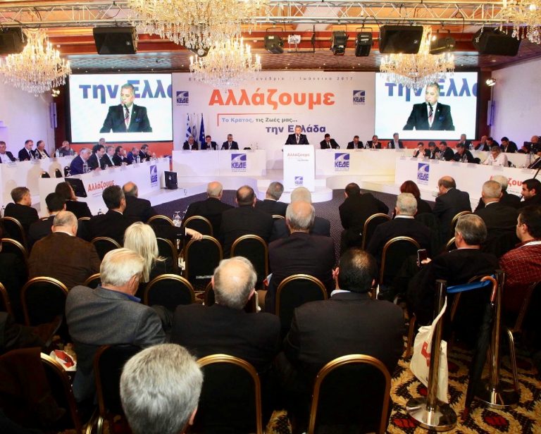 kεδε-συνέδριο-το-σημερινό-πρόγραμμα-κα-418026