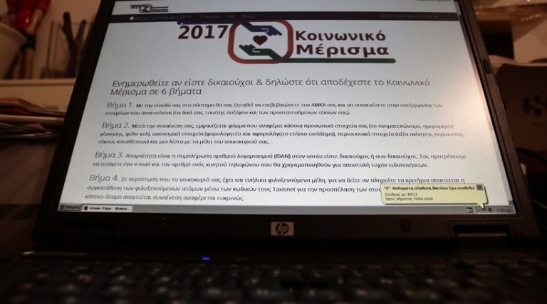 κοινωνικό-μέρισμα-σχεδόν-ένα-εκατομμ-416963