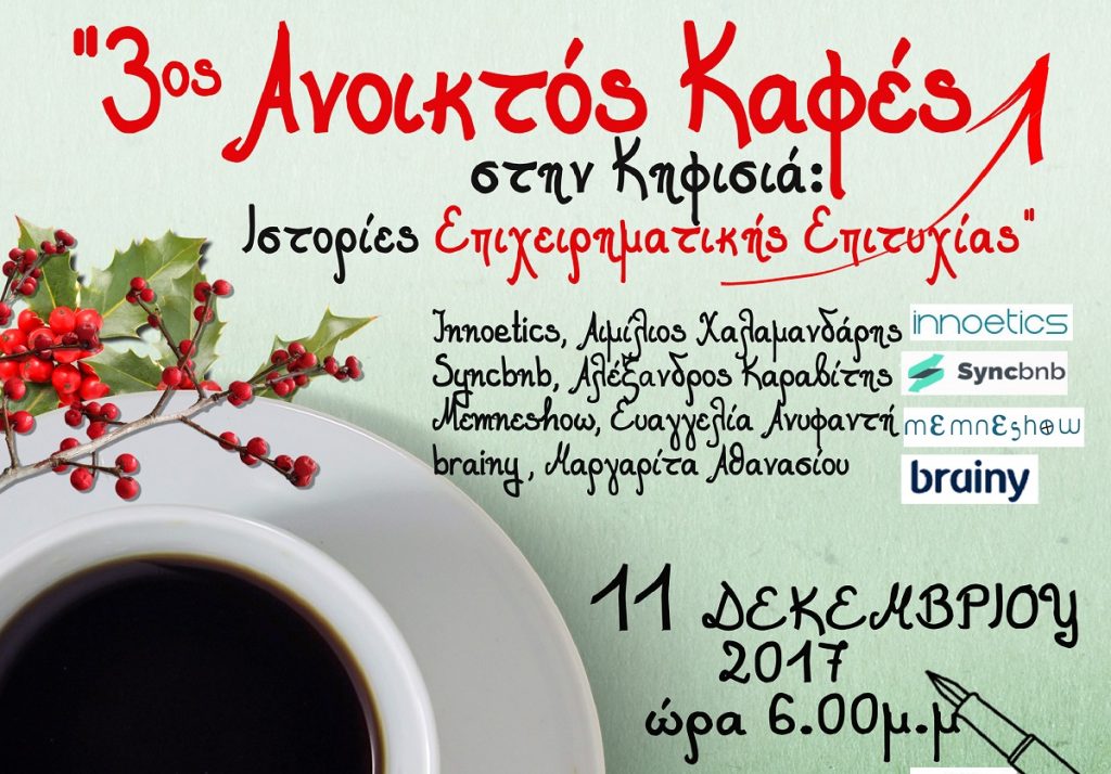 ιστορίες-επιχειρηματικής-επιτυχίας-420083