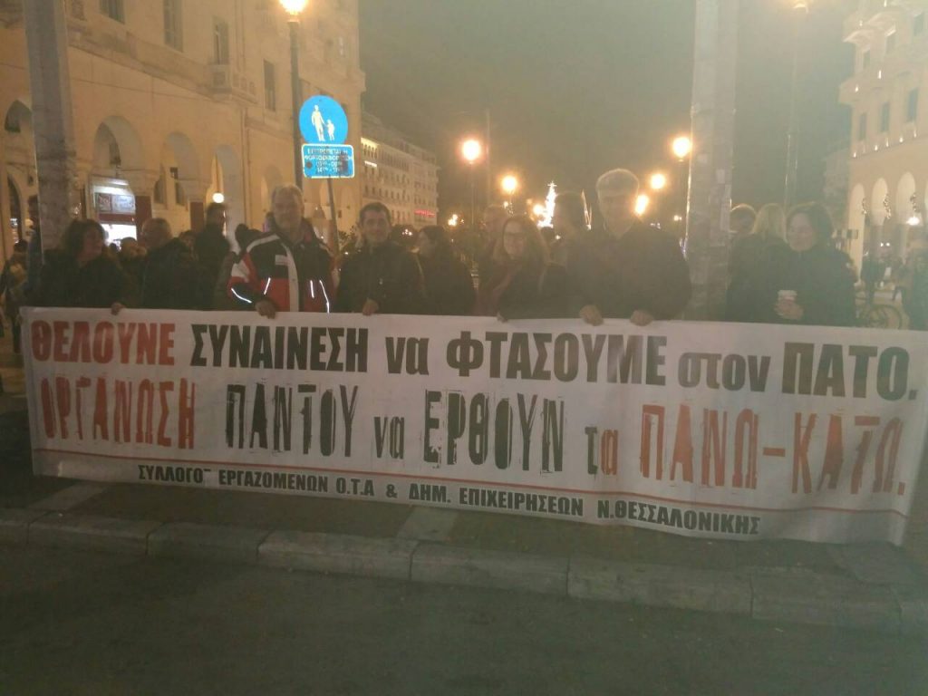 σύλλογος-οτα-ν-θεσσαλονίκης-δυναμική-428645