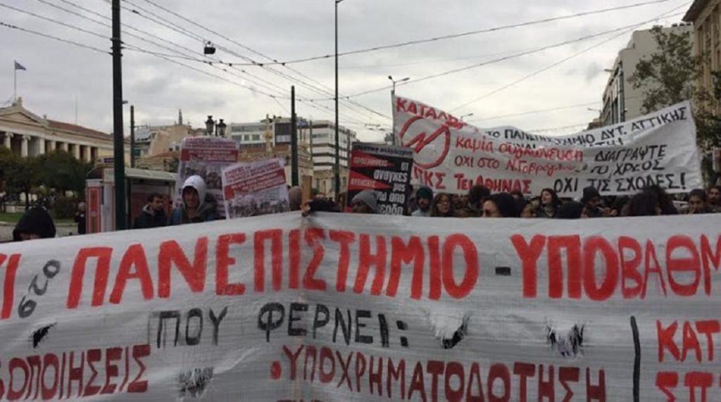 φοιτητικό-συλλαλητήριο-με-ισχύ-την-απ-426147