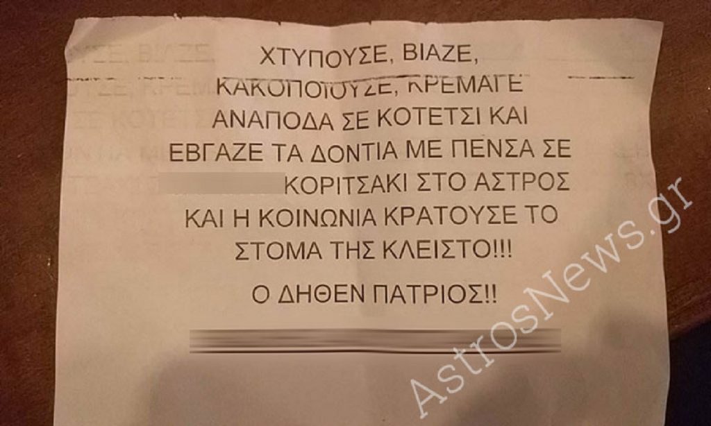 αρκαδία-κάτοικοι-ξεμπροστιάζουν-β-419041