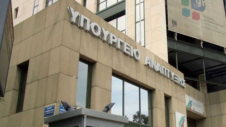 υπ-οικονομίας-και-ανάπτυξης-τοποθέτη-427776