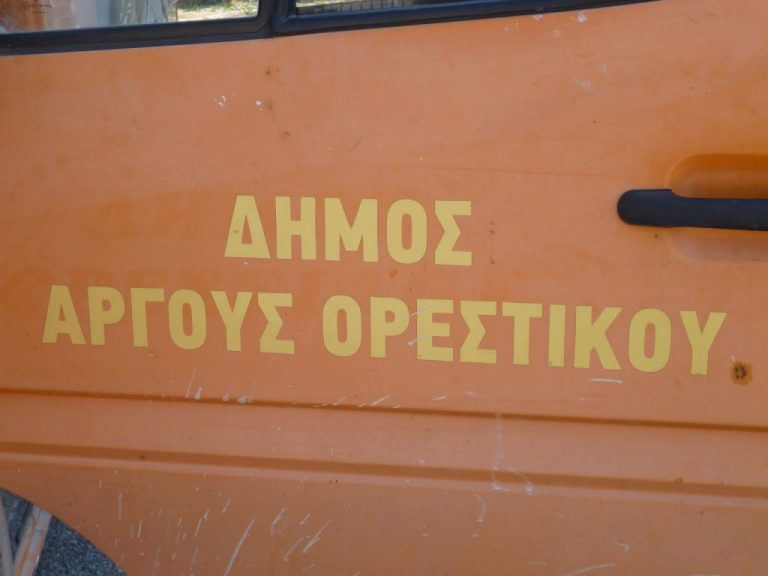 δ-άργους-ορεστικού-διακόπτεται-το-πρό-444256