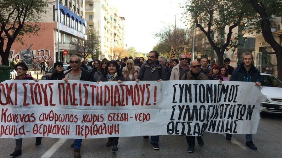 συντονισμός-συλλογικοτήτων-θεσσαλον-449121