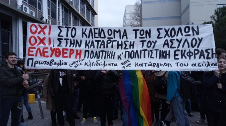 θεσσαλονίκη-κινητοποίηση-φοιτητών-γ-450287