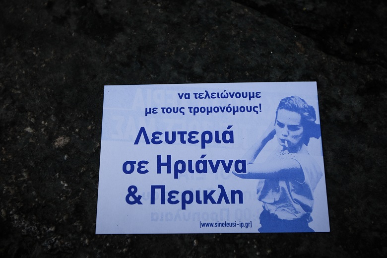 ξεκίνησε-η-δίκη-της-ηριάννας-460859
