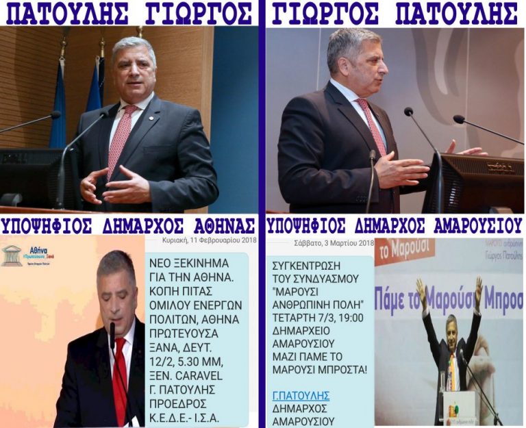 πατούλης-δεύτερες-σκέψεις-για-αθήνα-ε-453789