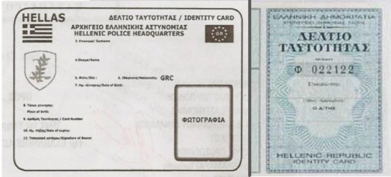 αυτές-είναι-οι-νέες-ταυτότητες-με-επτά-472996