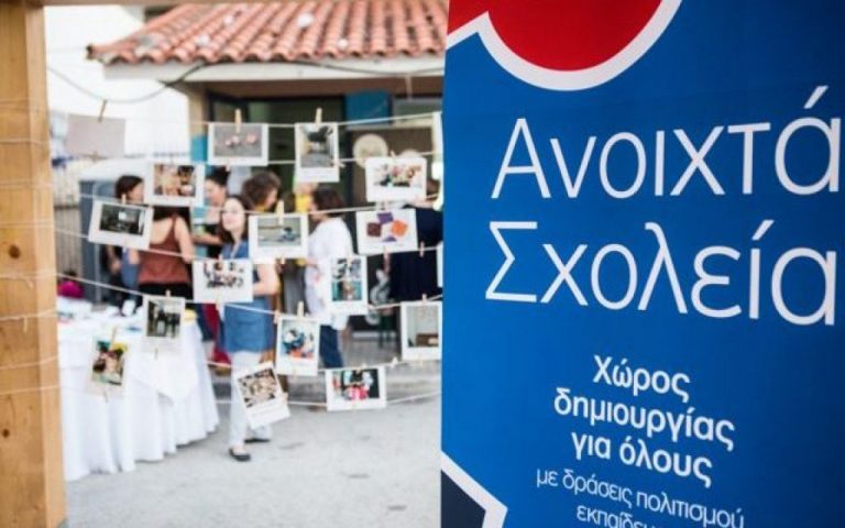 ευρωπαϊκά-εύσημα-στα-ανοικτά-σχολεία-474936