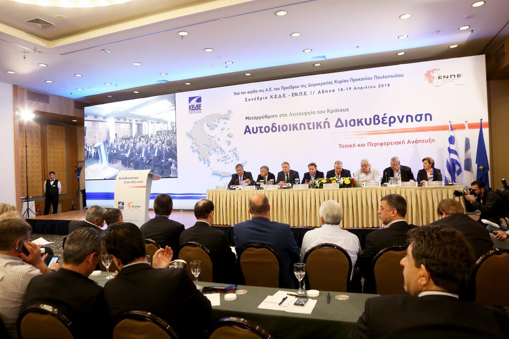 κοινό-συνέδριο-κεδε-ενπε-συνεχίζεται-471638