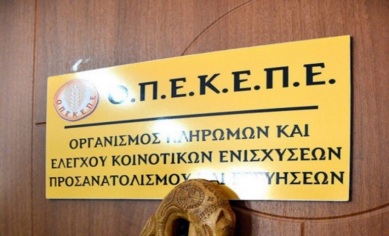 οπεκεπε-νέα-πληρωμή-σε-1-446-δικαιούχους-α-476176