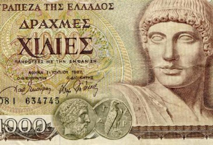 περίπου-μισό-δισ-ευρώ-σε-δραχμές-φυλάν-469579