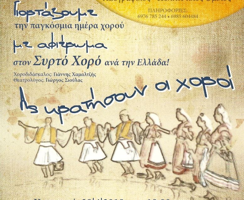 δ-μαρκοπούλου-μεσογαίας-εκδήλωση-για-473929