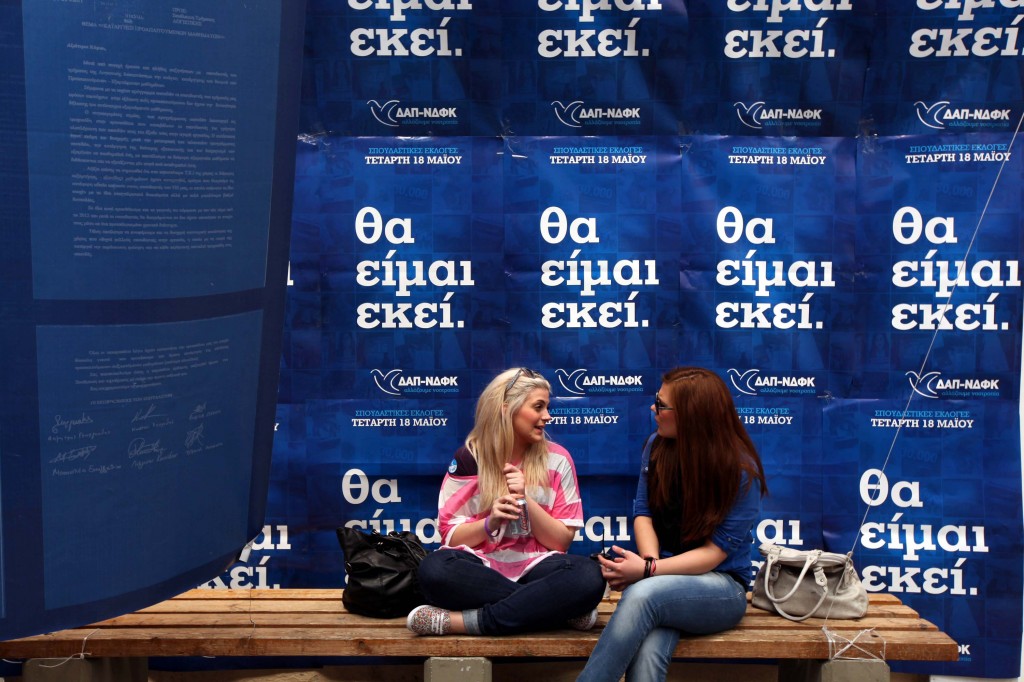 δαπ-νδφκ-αυτοδυναμία-σε-πανεπιστήμια-483558