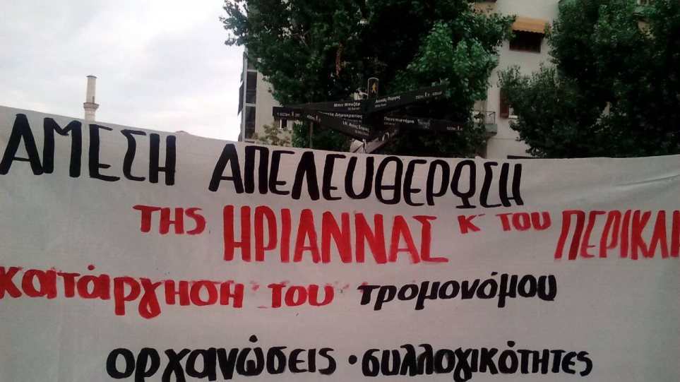 συνεχίζεται-σήμερα-η-δίκη-της-ηριάννα-480413