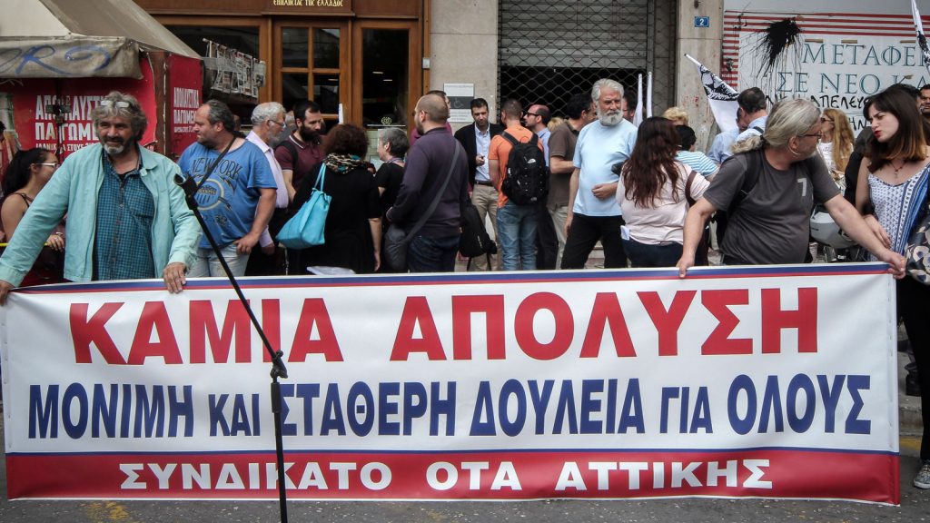 συνδικάτο-οτα-αττικής-απεργούμε-για-τ-481200