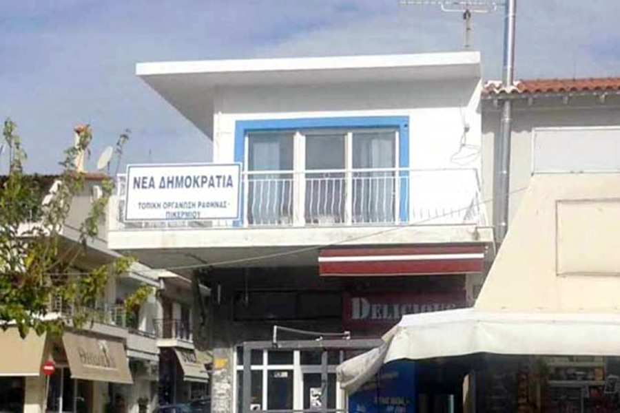 δήμος-ραφήνας-πικερμίου-αλλαγή-ωραρ-486476