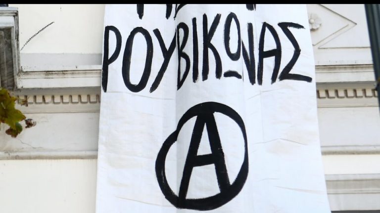 συνελήφθη-ηγετικό-στέλεχος-του-ρουβ-490614