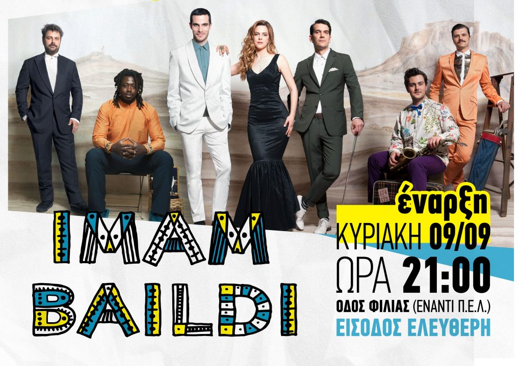 δ-λαμίας-την-κυριακή-9-9-πάμε-παζάρι-με-imam-baildi-527059