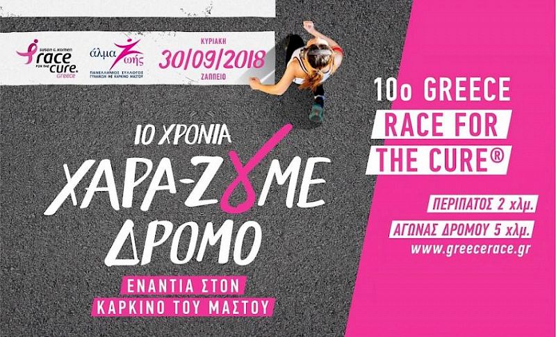 ο-δ-μάνδρας-ειδυλλίας-καλεί-όλους-το-535510