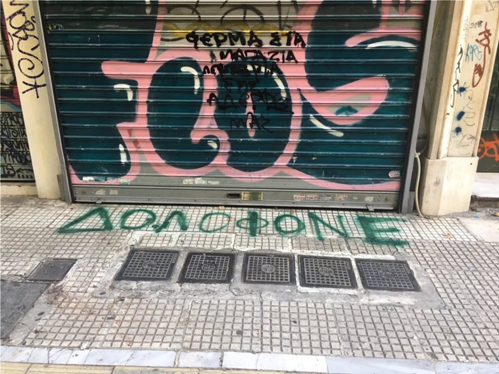 απειλητικά-συνθήματα-στο-γραφείο-του-536345