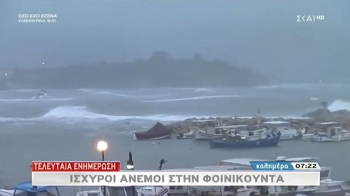 μεσογειακός-κυκλώνας-ισχυροί-άνεμοι-538948