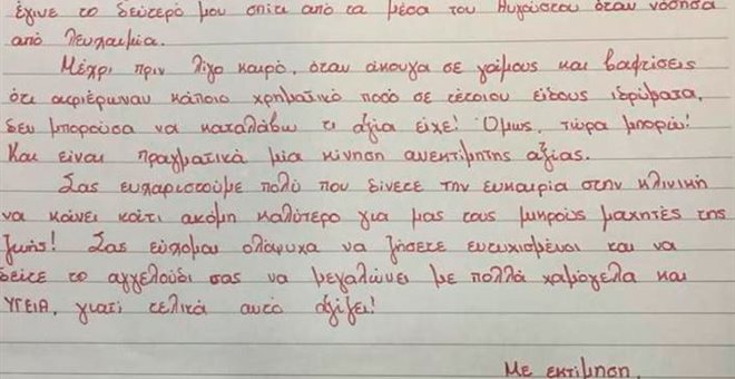 το-συγκινητικό-γράμμα-17χρονης-για-τη-δω-550421