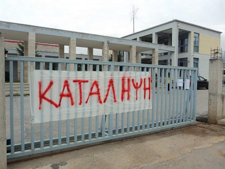 υπό-κατάληψη-πέντε-σχολεία-στο-βόλο-λό-550645
