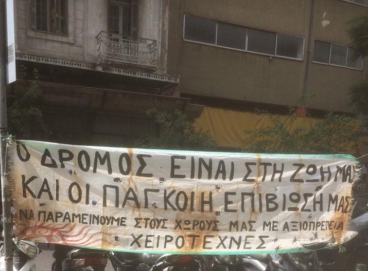 αθήνα-συγκέντρωση-χειροτεχνών-την-τρ-545351