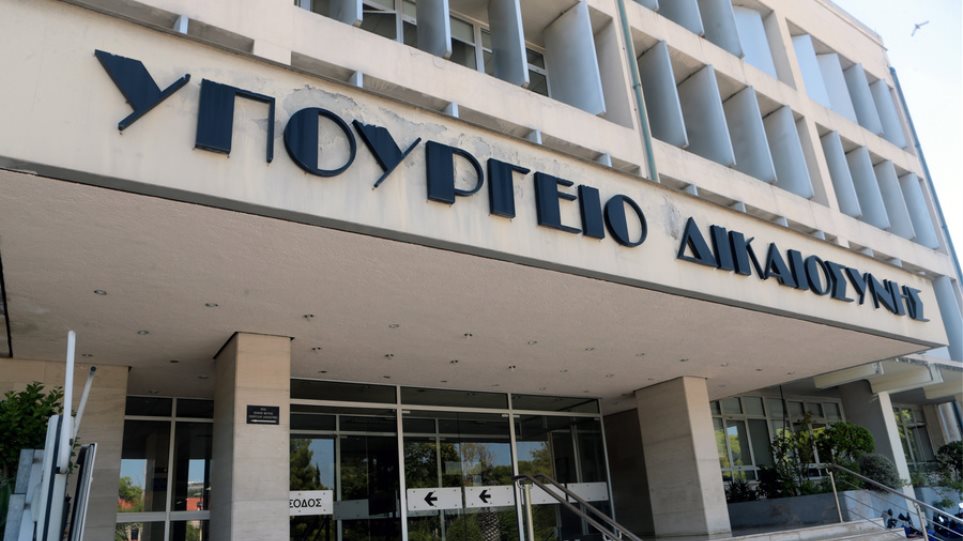 συνεργασία-υπουργείων-δικαιοσύνης-ε-560678