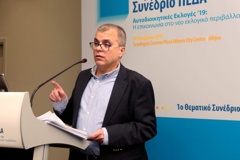 χρ-βούζας-συνέδριο-πεδα-τι-είπε-για-fake-news-561676