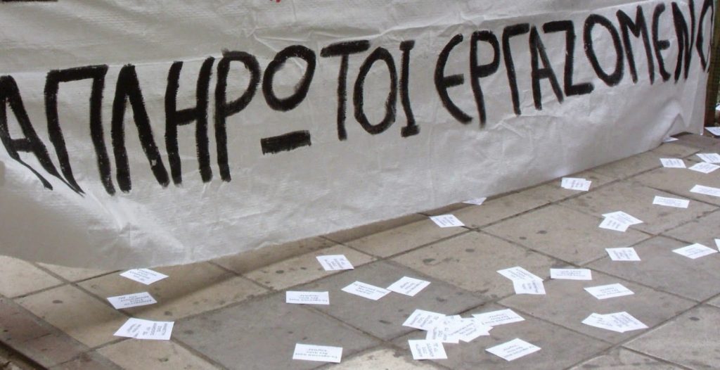 βόλος-απλήρωτοι-αλιεργάτες-απειλούσ-565629