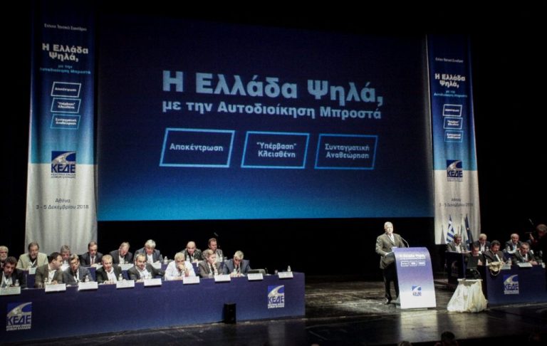 κεδε-η-δεύτερη-ημέρα-του-ετήσιου-τακτι-562214