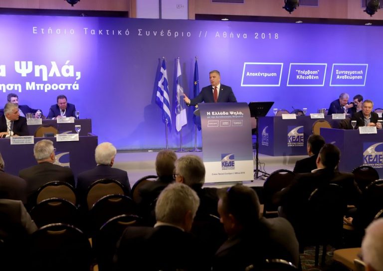 συνέδριο-κεδε-η-συνταγματική-αναθεώρ-563251