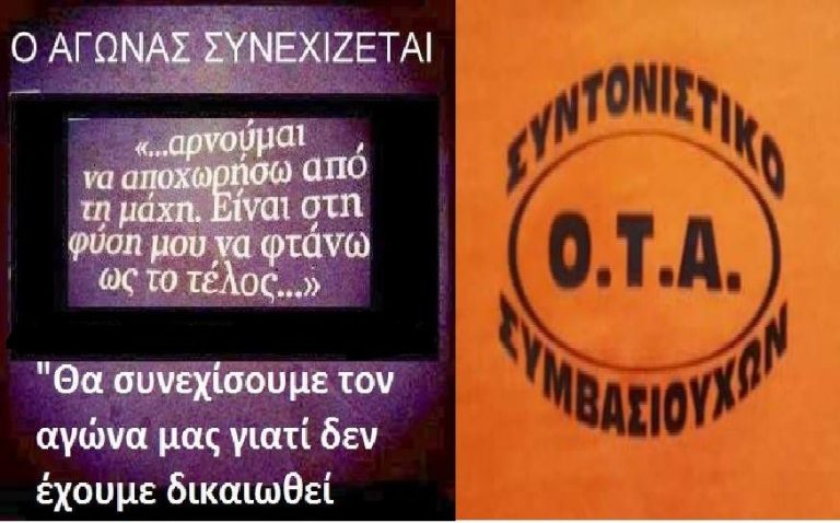 συμβασιούχοι-με-κίτρινα-γιλέκα-συγκέ-564521