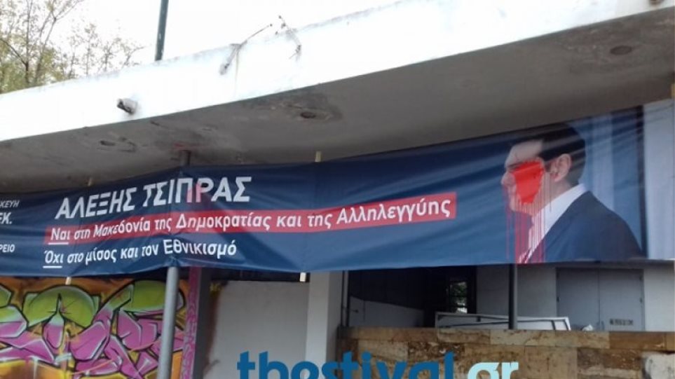 θεσσαλονίκη-κόκκινη-μπογιά-σε-πανό-πο-566412