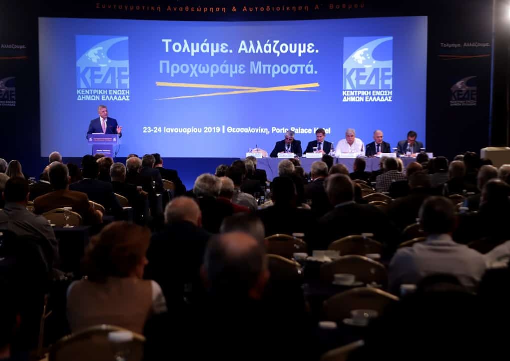 κεδε-συνέδριο-συνταγματική-αναθεώρη-580407