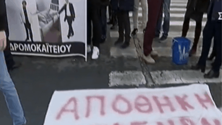 ποεδην-διαμαρτυρία-με-σεντόνια-στο-κέ-579254