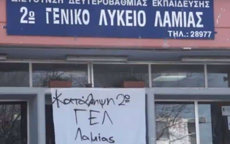 κατάληψη-μαθητών-σε-λύκειο-για-καθηγή-594414