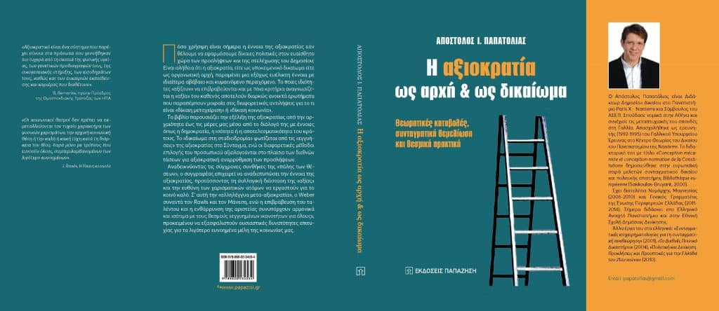 προσλήψεις-πώς-μπορεί-να-εφαρμοστεί-α-584491
