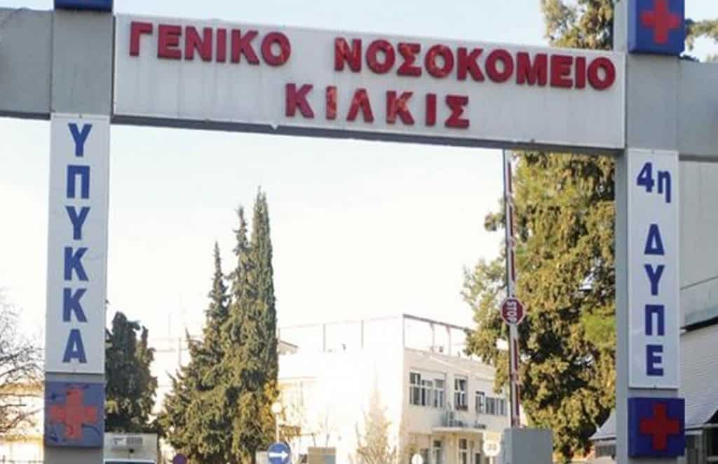 προσλήψεις-10-ατόμων-στο-γενικό-νοσοκομ-594853